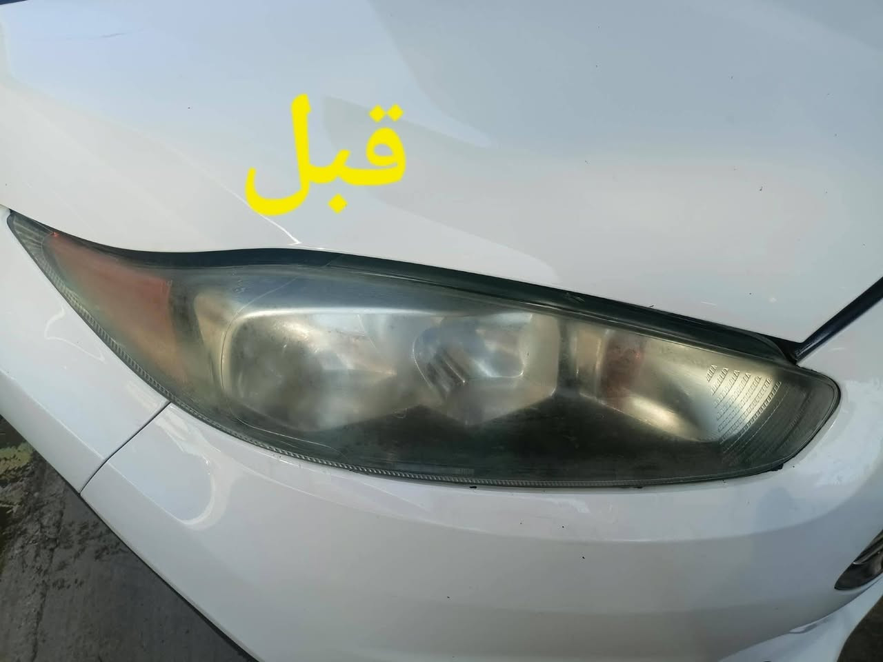 السلام عليكم
تم وبحمده افتتاح فرع في 
القوسيات 
فايبر كلاس الأخوين جلي لايتات شغل على طريقه التركيه؟؟؟ركز بدون نانو سيراميك ضمان سنه العنوان موصل مجمع السلام قرب محطة التأميم فرع الثاني وادي عكاب قرب كراج حج شاكرابو الدهن 
الزوج داخل وخارج 30الف هاذ ارقامي حياكم الله
***********/***********
