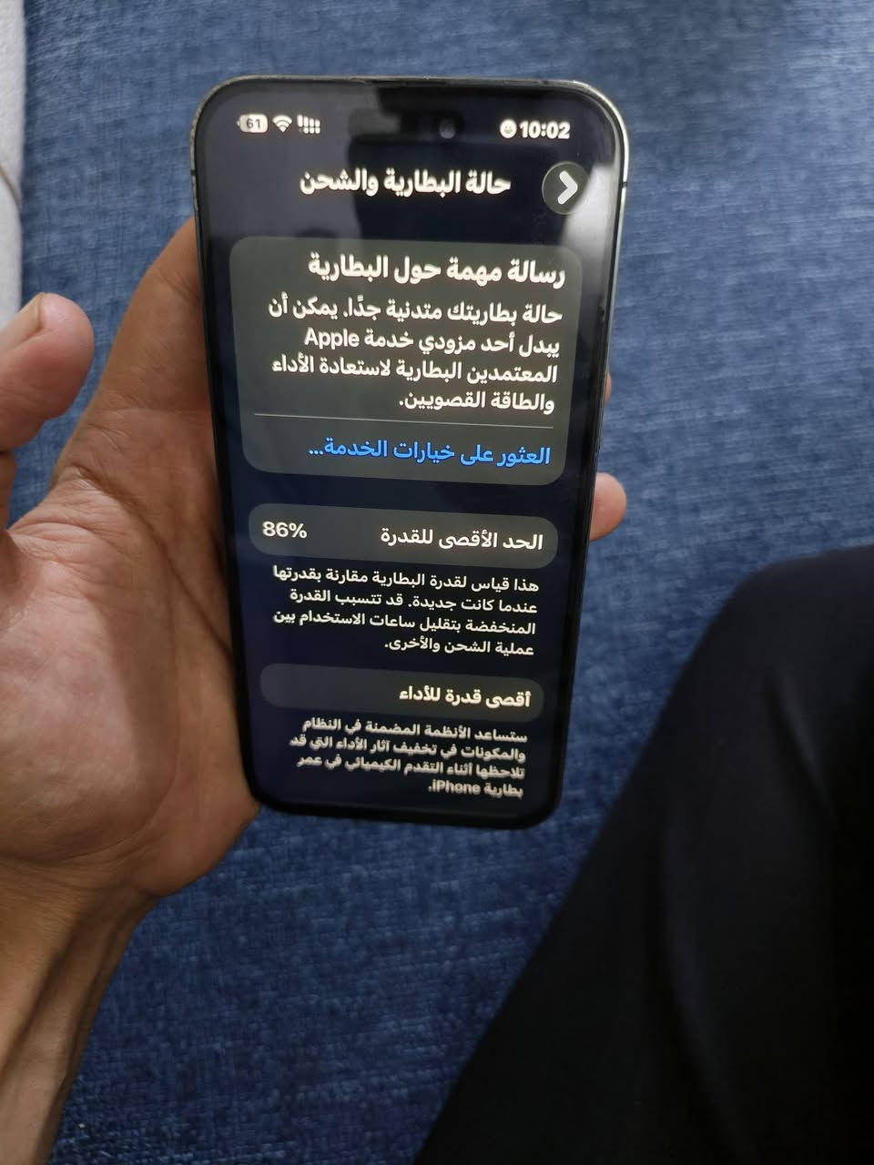 آيفون ١٤ برو ماكس • ٢٥٦ • شاشة مبدلة
