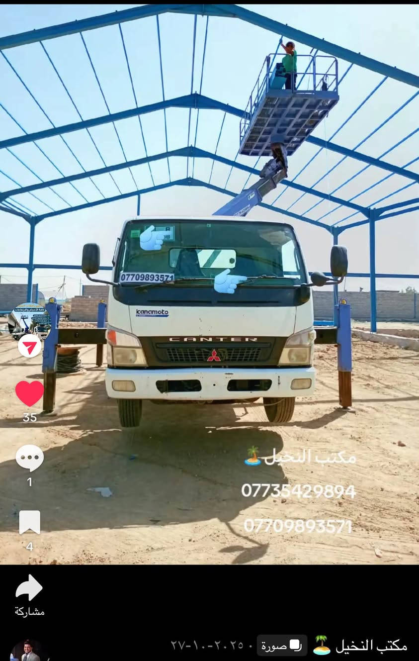 مكتب النخيل لتاجير كافه انواع الباسكتات موبايل ***********
