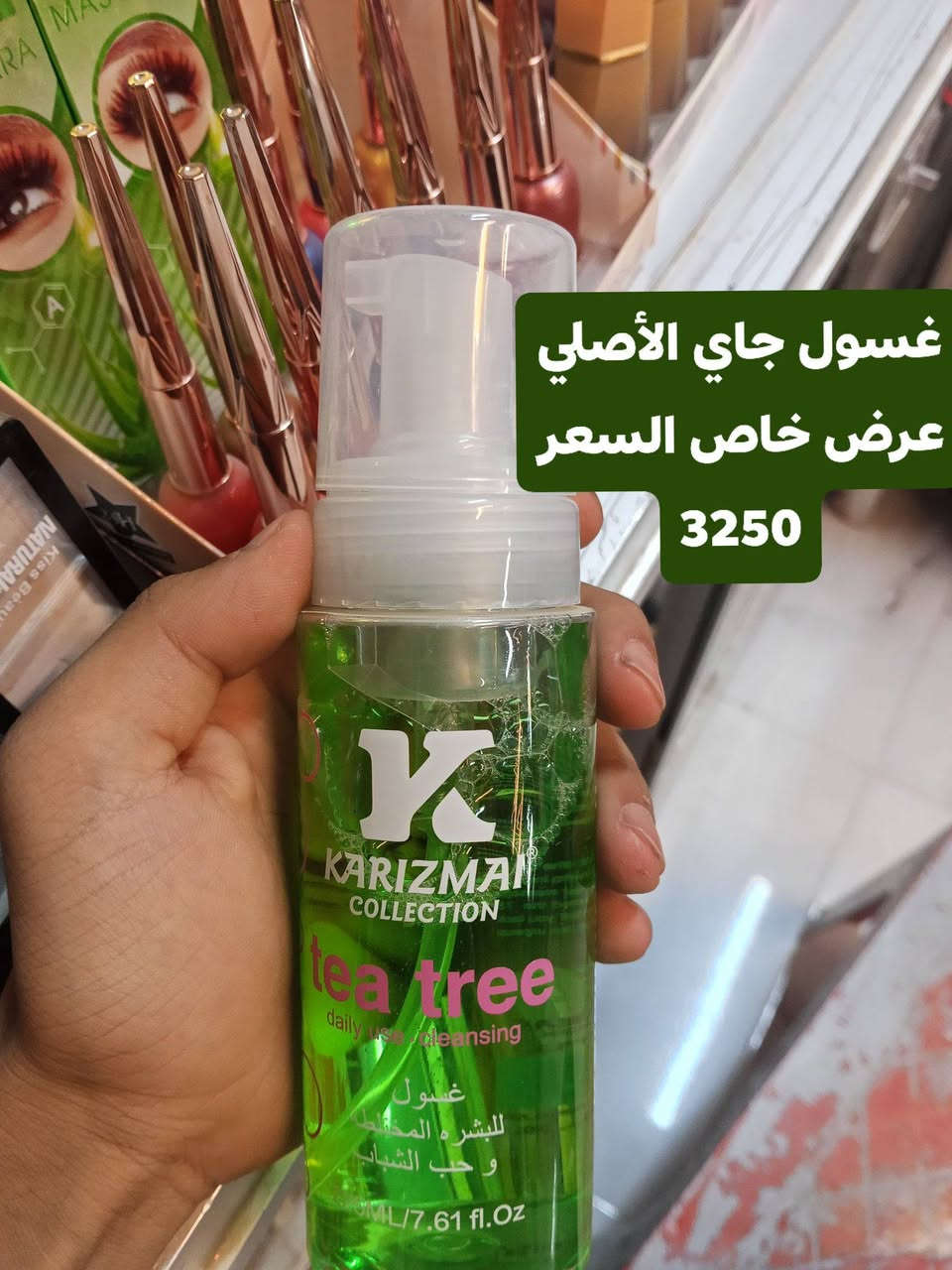 كوزمتك الصميدعي • ماركت الفيصل • عروض خاصة