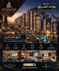مجمع بوابة العراق • ١٩٨م² • ٣ غرف