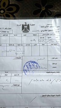 التاجيه • ٢٠٠م • طابو صرف