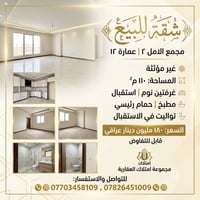 الامل ٢ • ١١٠م • غرفتين