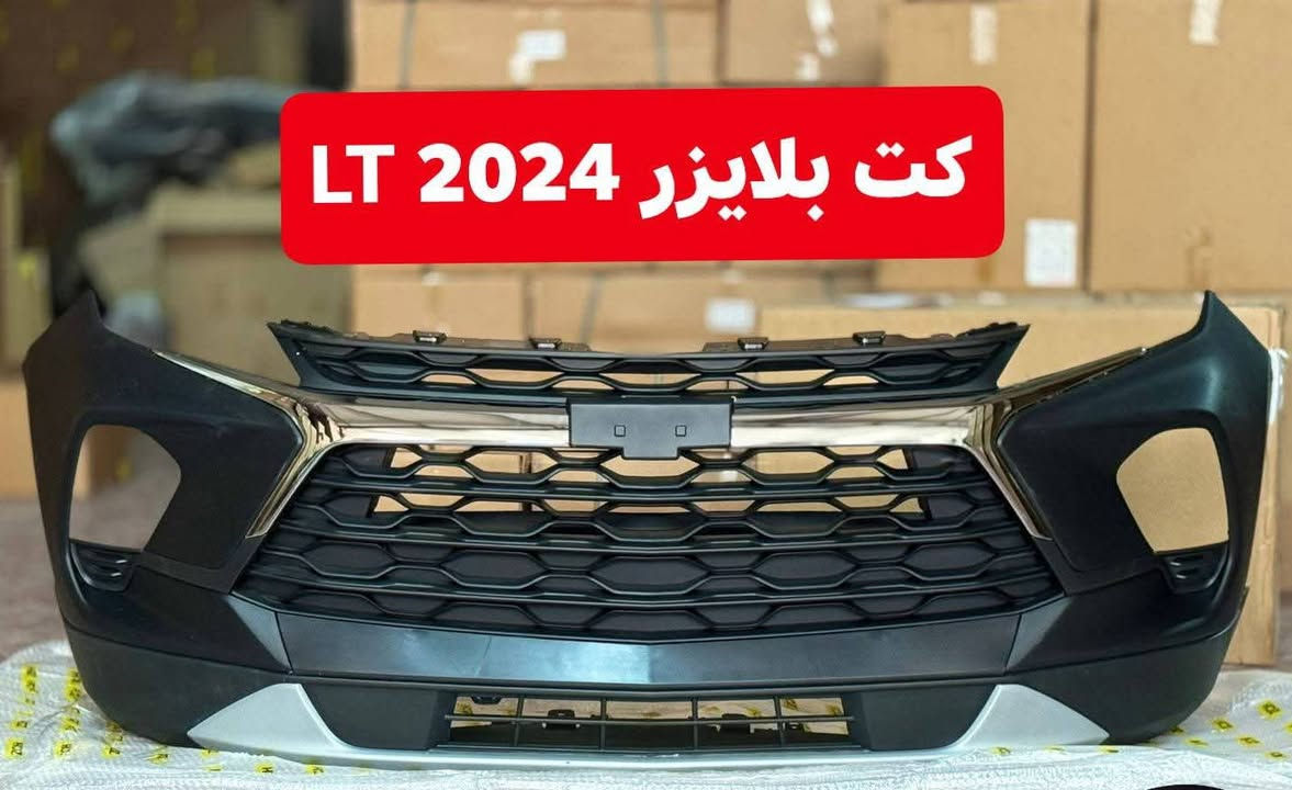 مواد بلايزر
كربلاء - الحي الصناعي - ساحة التفحيط .تحت برج الاتصالا
*********** واتساب 
*********** واتساب 
توصيل لكل العراق

نص مكتوب في الصور:
- محرك 2.0 توربو بلايزر
- CAMON 30 23mm f/1.8 1/100s ISO281
- CAMON 30 23mm f/1.8 1/100s ISO148
- بليزر
- كت بلايزر 2024 LT
- 20-25 قبق جنطة بلايزر السيد ابو الامريكي . كربلاء
- حجر بيئة + توربو بلايزر 2000
- شباك بلايزر ٢٢ RS