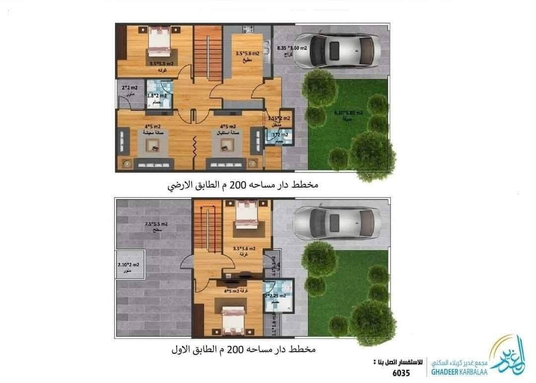 بيت للبيع بمجمع الغدير السكني / كربلاء
موقعه خلف المستشفى التركي عالحزام الاخضر قرب واحات العتبة العباسية يبعد ١٠ كيلو عن الامام الحسين عليه السلام مساحة 200 م2 طابقين
3 غرف نوم - صالة - استقبال - مطبخ ،حديقة كاملة قريب الحديقة وحديقة النافورة
قريب من البوابة الجانبية للمجمع
مجمع متكامل الخدمات - كل احتياجاتك داخل المجمع: أسواق نجارية «حلاق،فرن صمون «مطعم» كصاب « وخباز»» صيدلية،، جم رياضي ,,انشائيات«منفذ كي كارد,,مدرسة ابتدائية دولية ،جامع روضة اطفال ،مركز صحي )
سعر البيت بمقدمة ١٨٢ مليون 
والباقي اقساط على مبادرة المصرف العقاري ٣٥٠ الف بالشهر يتحول بأسم المشتري 
او يباع نقدا ٢٤٠ مليون 
للاستفسار خاص او واتس اب ***********

