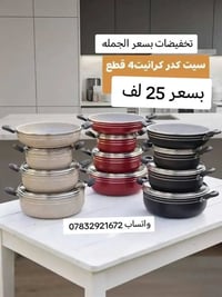 متجر روي • تخفيضات جملة • زبيدية العسكري
