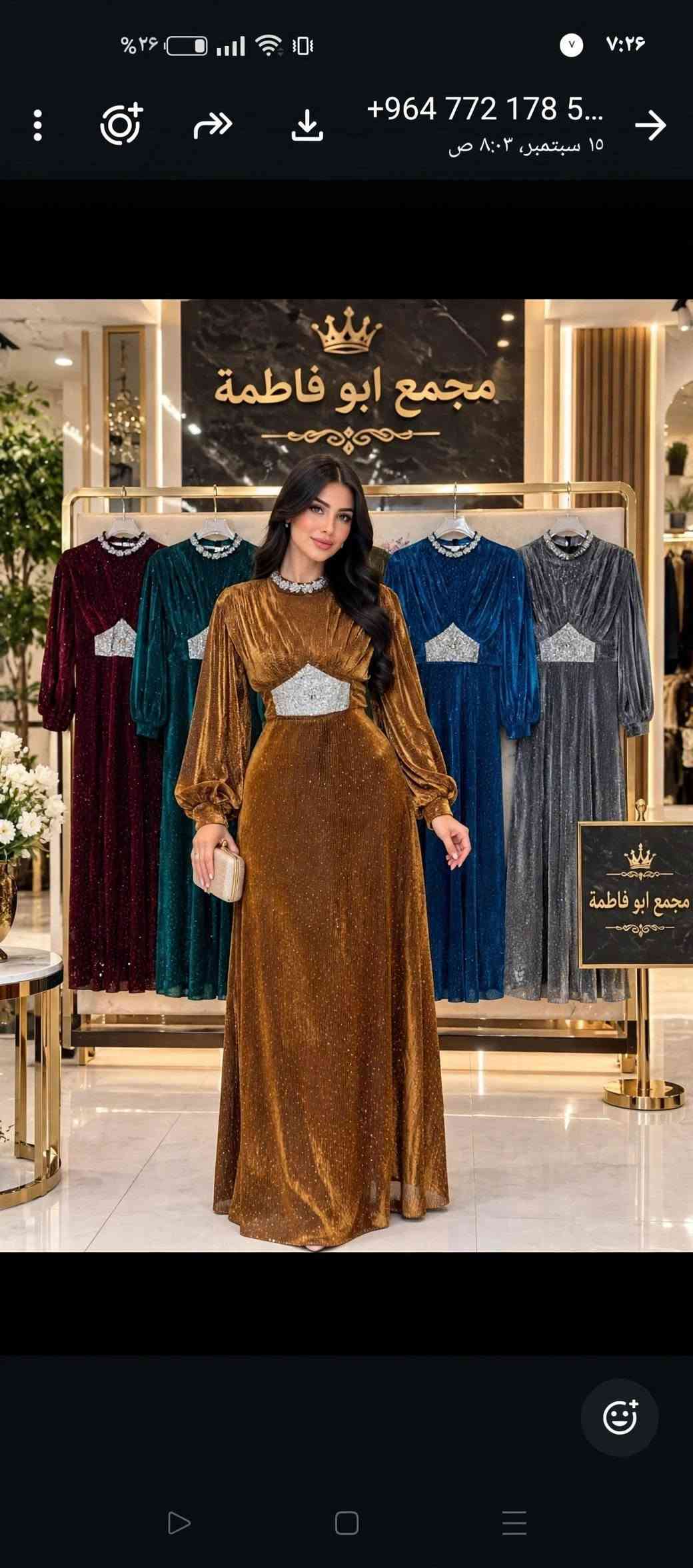 الاناقه مو صدفه.. الاناقه اختيار
اختاري مجمع ابو فاطمه 
وكوني ملكه بكل مناسبه
متوفر جميع القياسات 
الاسعار جدا مناسبه 
اهلا وسهلا بيكم
نجهزكم من الاف الى الياء 
وعدنا خصم خاص ع الاعراس بسعر الجملة 
عدنا عروض هواي 
زورو الصفحة بيهه هواي آيتمات 
اهلا وسهلا للحجز والاستفسار ***********

نص مكتوب في الصور:
- المسيب - السوق المسكف - قرب الجسر القديم | ***********
- يوجد توصيل
- المسيب - السوق المسكف - قرب الجسر القديم | للحجز يوجد توصيل | ***********
- مجمع ابو فاطمة
- المسيب - السوق المسكف - قرب الجسر القديم - مجاور كوزمتك القمر - يوجد توصيل
- ***********
- مجمع ابو فاطمة المسيب - السوق المسكف - قرب الجسر القديم - مجاور كوزمتك القمر - يوجد توصيل ***********
- +964 772 178 5...
- ١٥ سبتمبر، ٨:٠٣ ص