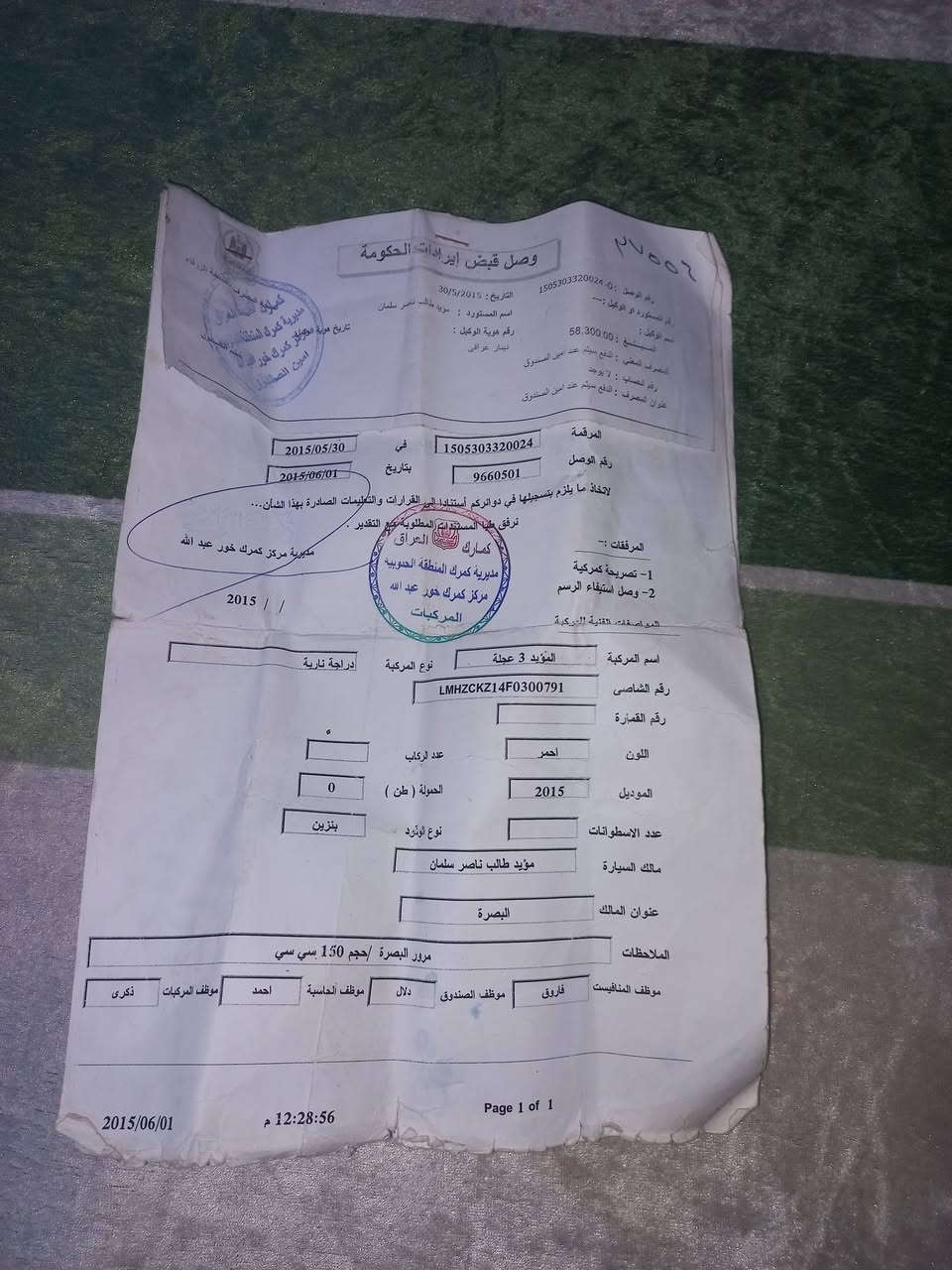 ستوته • القرنة • مكينه ناعمه