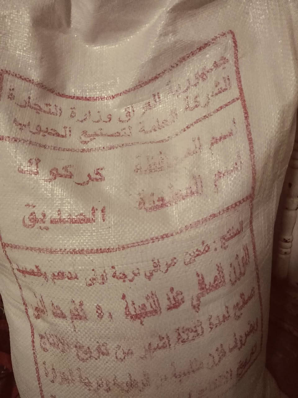 طحين خباز • لخبازين • درجه