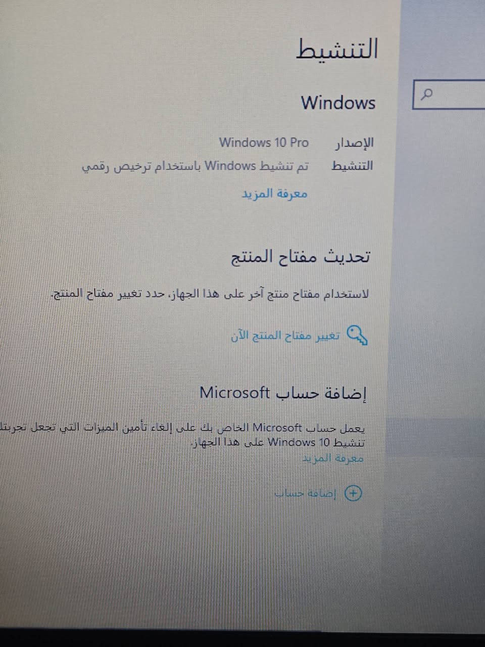 سلام عليكم لابتوب hp للبيع 
جهاز نظيف كلش واستعمال قليل فقط دراسة وبرامج اوفيس الله شاهد الجهاز يشغل العاب متوسطة شغلت علية حتى gta 5 وبعض الالعاب  الجهاز مواصفاتة
معالج رايزن 3
كرت شاشة خارجي 2 گيكة
ذاكرة تخزين عدد 2 
الاولى ssd 128
الثانية Hdd 1 تيرا بيات
رام 8 گيكا جيد جداً 
معفل علية وندوز 10 برو اصلي 
وباقي المواصفات موضحة بالصورة يجي ويا ماوس وكيبور هدية الجهاز كل ملحقاتة موجودة الشاحنة اصلية وايضاًالكارتون الخاص بي
رايدة بي 350 وبي مجال 
للاستفسار ***********
