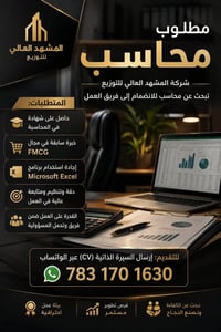 كربلاء • وظائف ادارية • توظيف