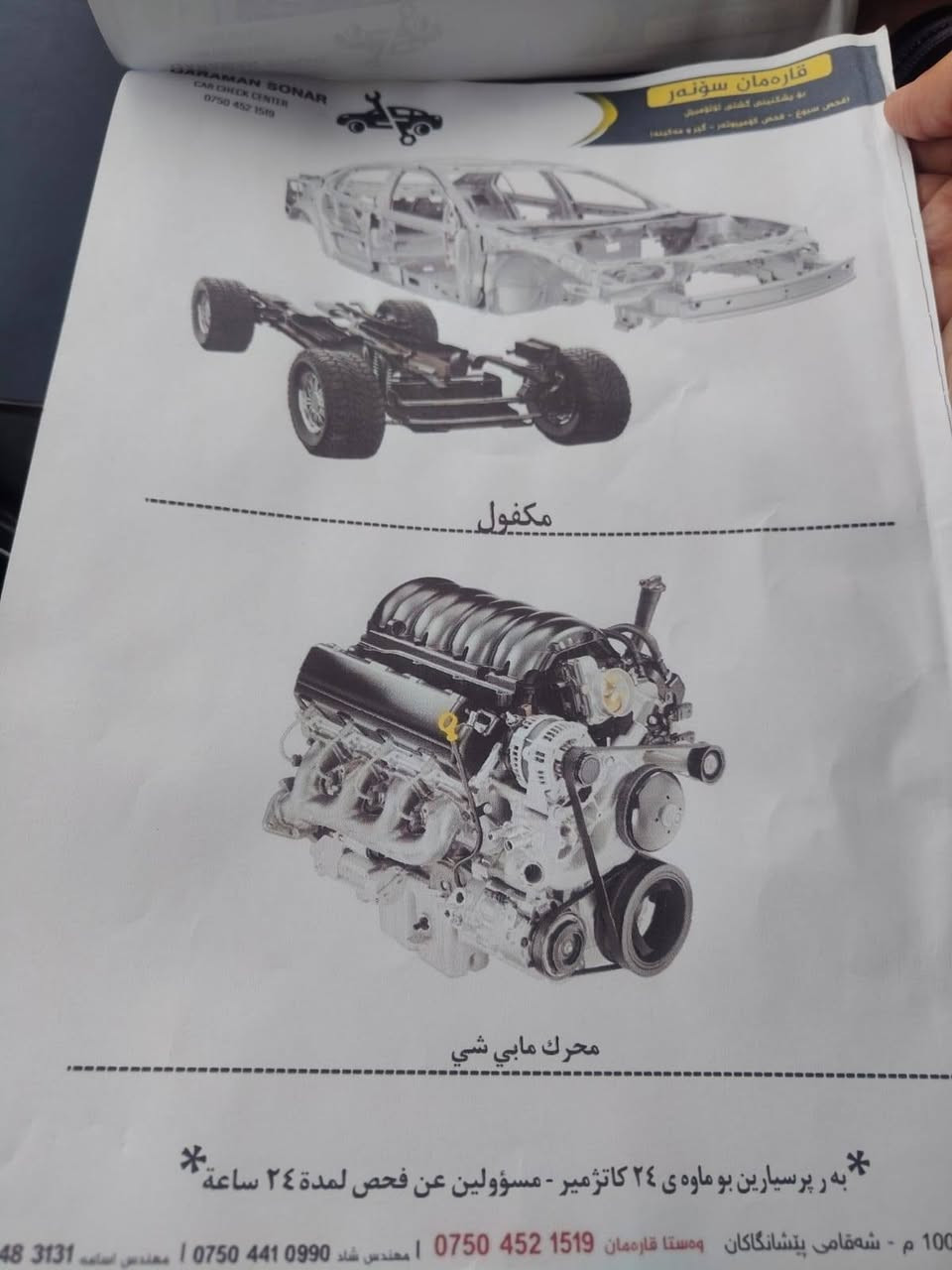سنتافي ٢٠٢١ فول فول  ١/١مواصفات سونار  وصور السياره مرفق بالمنشور
مكان السياره كركوك
السعر ١٨٥ بي مجال شي قليل
***********

