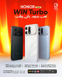 هونر وين توربو • بطارية ١٠٠٠٠mAh • شحن ٨٠ واط
