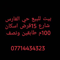 حي الفارس شارع ١٥ • ١٠٠م • قرض اسكان