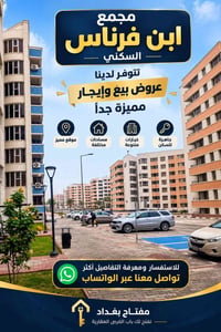 مجمع ابن فرناس • ١٤٢م² • سبالت