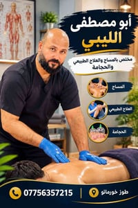 طوز خورماتو مجمع الوارث مقابل كراج بغداد شارع الماطورات مقابل ماركت كر...