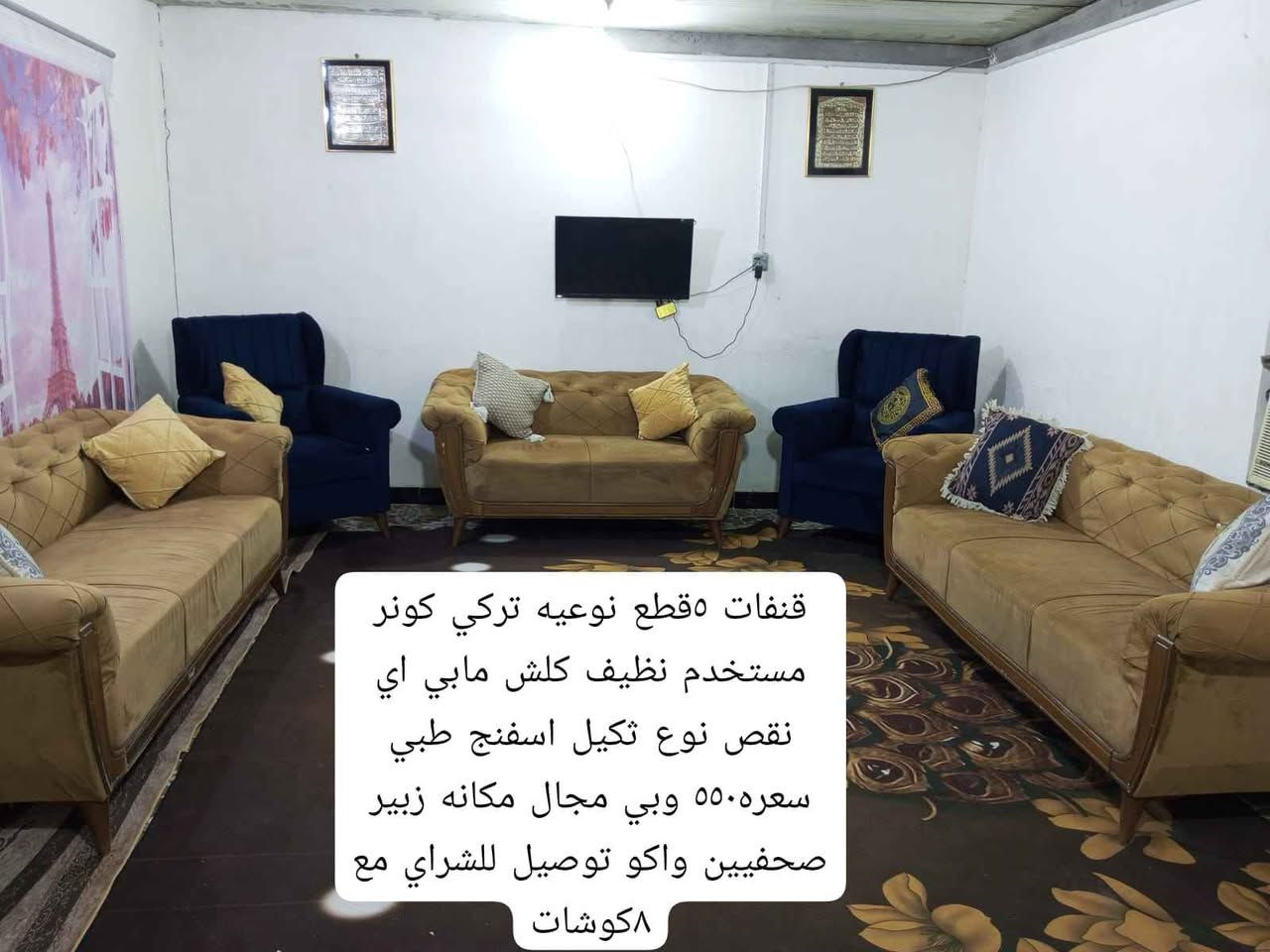 قنفات ٥ قطع • نظيف • الزبير