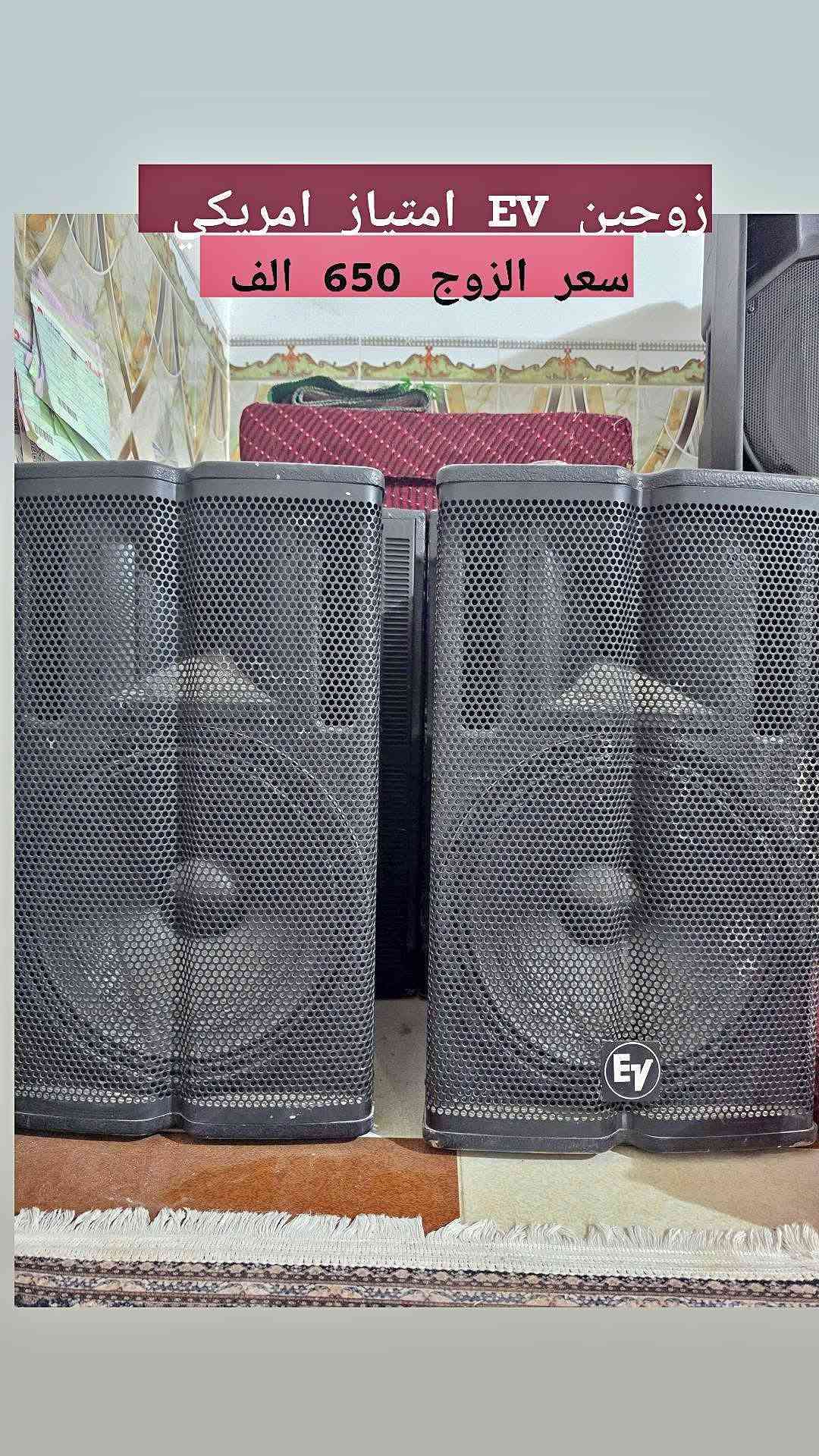 سستم كامل • RCF 715 • زوجين EV