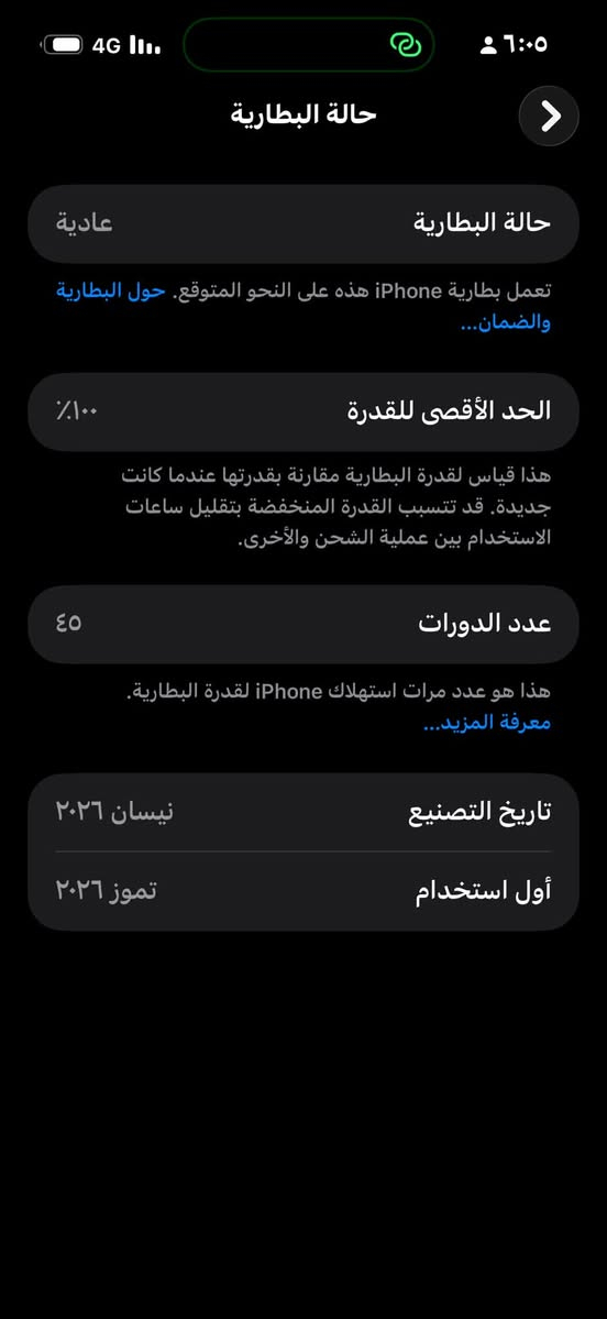آيفون 17برو ماكس
ايفون 17برو ماكس

السلام عليكم ايفون 17برو ماكس شريحه حقيقيه zaلون ازرك تلفون بعده جديد جديد كلش صارله شهر ونص مفتوح من كارتون ما مستخدم هواي بعده جديد بطاريه 100 مشحون 45شحنه السعر 1825 وبي مجال العنوان البصرة دور الضباط ***********

