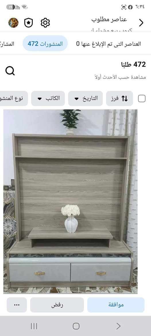 كروب للبيع • ١٠٧٬٤٧٩ عضو • بغداد الحرية