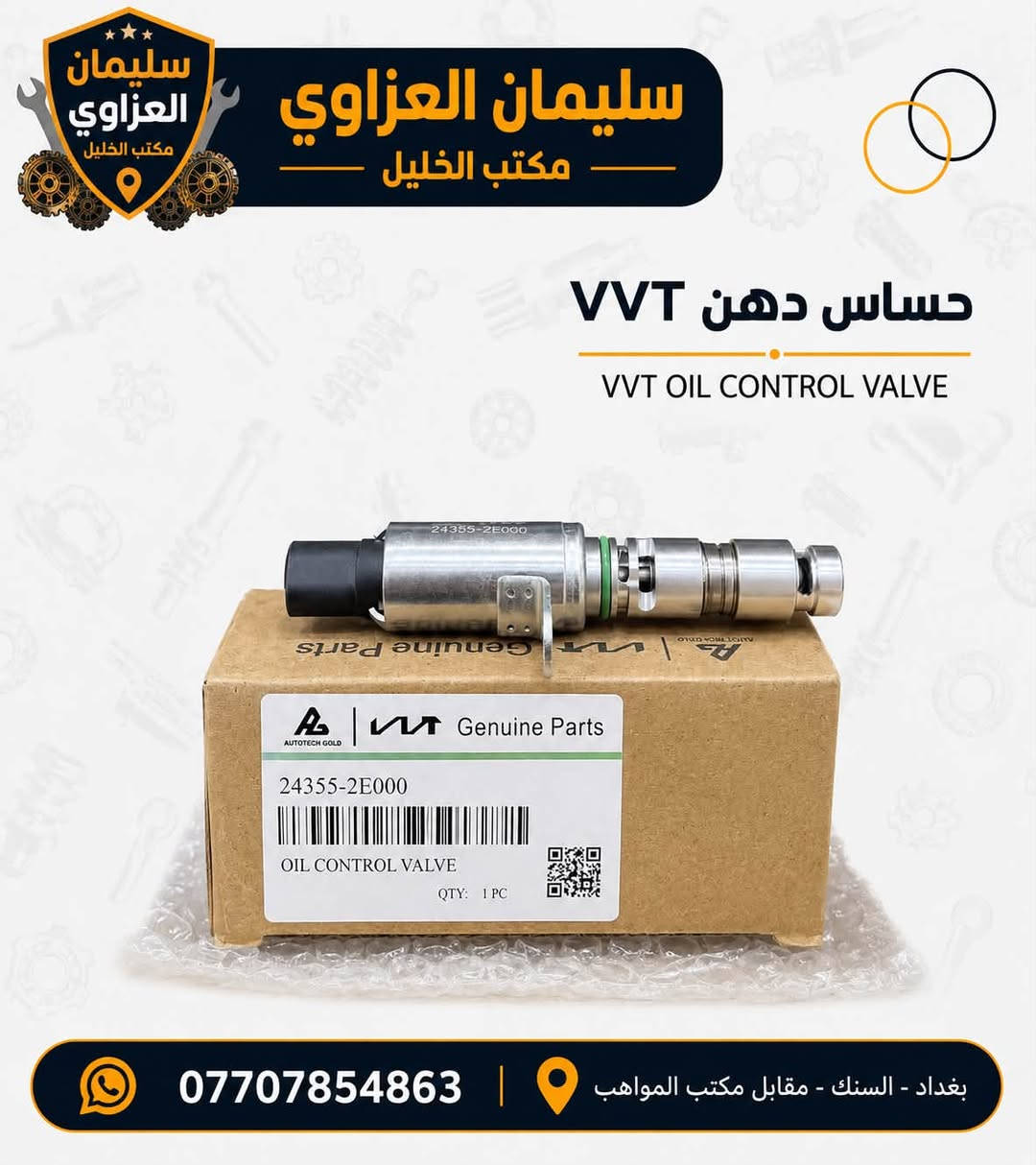 حساس دهن VVT • جملة • سيارات كورية