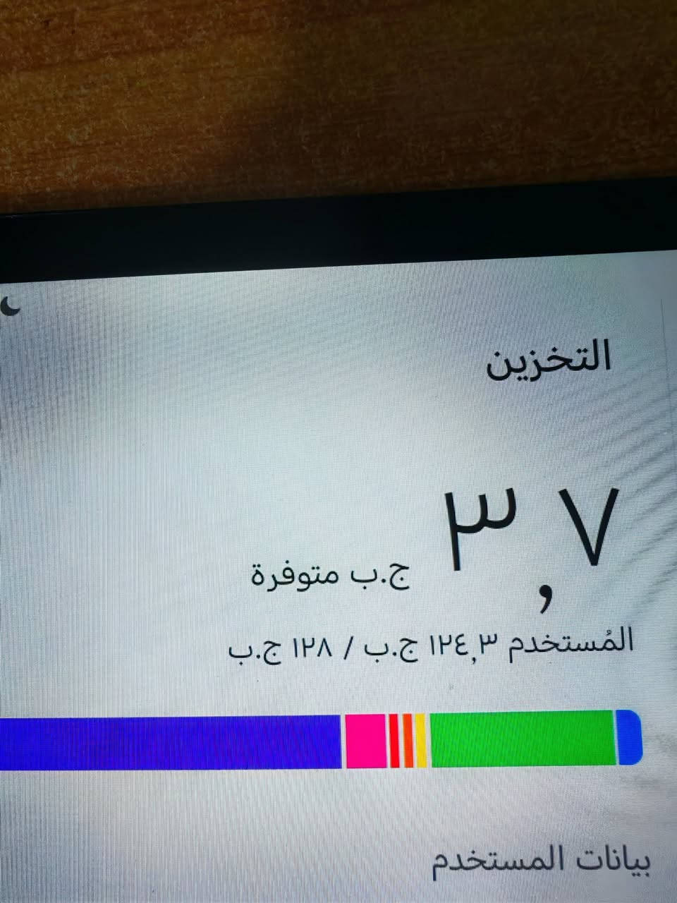 هونر باد X9 • ١٢٨ جيجا • نظيف