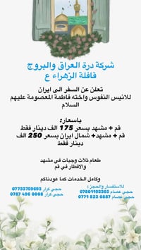 قافلة الزهراء • قم ومشهد • طعام ٣ وجبات