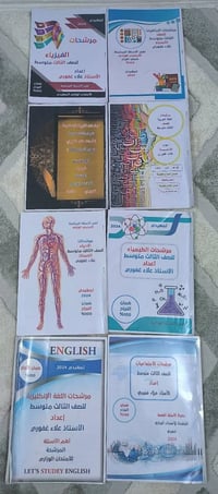 ملزمة ثالث متوسط • أسئلة وزارية • شاملة