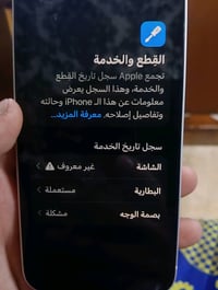 ايفون 12 عادي مثل ما واضح كدام عيونكم اريد ابيع لو مراوس بدراجة العنوا...