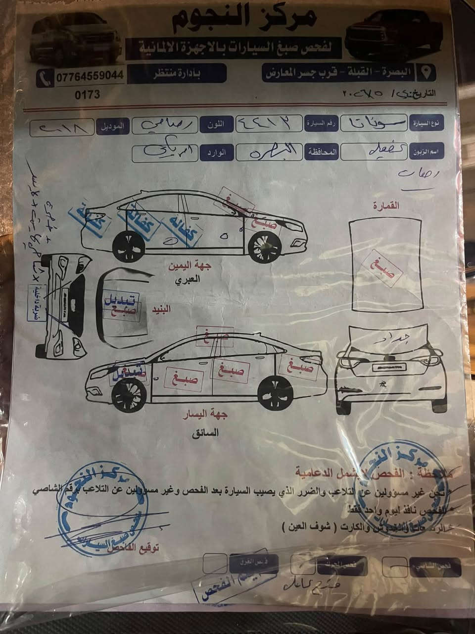 السلام عليكم سياره سوناته امريكي حادثه بجم من امريكه موديل 18 نص فول السياره مكينه 2400 GDiرقم بصره بيه رشات صبخ ومبدل جاملغ السعر 115وبيه مجال عنوان البصره وذا اكو مراوس بسوناته موديل 17 مكينه 2000 

***********
