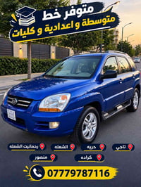 خط طلاب • متوسطة اعدادية كليات • الشعلة