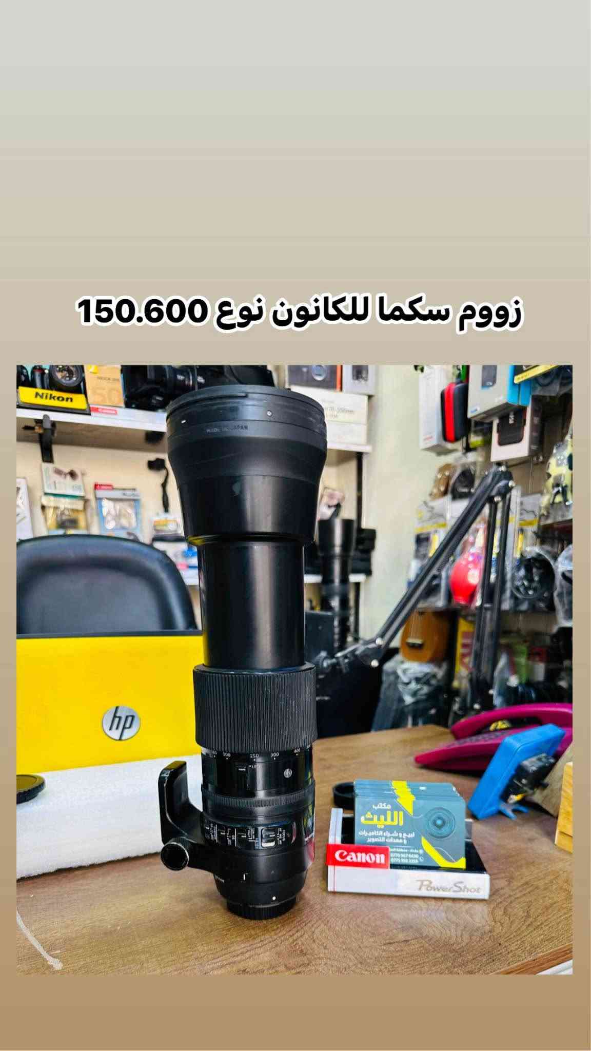 📸يتوفر لدينا عدسات مستخدمه باسعار مناسبه مع الضمان لمده يومين فقط استبدال في حال وجود عطل 
او تصليح 📸📸
🚕🚕التوصيل مجاني بغداد والمحافضات 🚕🚕

عدسه سوني 24.70اصدار اول 2.8سعر مليون و175 

عدسه سوني 28.ثابت فتحه 2سعر 425الف 

عدسه سوني 35فتحه 1.7منول سعر 175الف 

عدسه سوني 50فتحه 1.8جديد السعر 315الف 

عدسه سوني مستخدم 50فتحه 1.8سعر 255الف 

ادبتر من عدسات النيكون الى كاميرات سوني سعر 125
—📸📹
عدسات نيكون 

زوم نيكون سكما 70.200اصدارثالث سعر مليون و175

زوم نيكون سكما 70.200اصدار ثاني سعر 875الف 

عدسه نيكون 24.120نانو كرستال سعر 525الف

زوم نيكون 70.300اصدار حديث سعر 190الف 

زوم سكما نيكون 70.300مستخدم السعر 165الف  

زوم نيكون 55.200مانع اهتزاز VRسعر 175الف 

عدسه نيكون 18.200مانع اهتزاز VRسعر 325الف  

عدسه نيكون نوع 18.105مستخدم سعرر 185الف 

عدسه نيكون 85ثابت فتحه 1.8Gجديد سعر 575

عدسه نيكون 85ثابت فتحه 1.8Gمستخدم 425الف 

عدسه نيكون 28ثابت فتحه 2.8جديد سعر 265الف 

عدسه نيكون 50Mفئه Dمستخدم سعر 135الف 

عدسه نيكون 50Mفئه Dجديد السعر 210الف 

عدسه نيكون 50Mفئه Gمستخدم السعر 235الف 

📸📹
عدسات كانون 

عدسه كانون فئه Rنوع 24.50السعر 225الف 

زووم سكما كانون نوع 150.500سعر 925الف 

زوم سكما كانون نوع 150.600سعر مليون و75الف 

زوم مستخدم  كانون 70.200فتحه 4السعر625الف    

زوم كانون نوع 75.300مستخدم السعر 225الف 
جديد وليس مستخدم 

زوم تامرون  كانون نوع 70.300 السعر185الف  

عدسه كانون 24.105رنك احمر اصدار اول سعر 525

عدسه كانون 18.135اصدار اول سعر 275الف 
 
عدسه كانون 50Mفتحه 1.8اصدار حديث سعر 150

عدسه كانون 50Mفتحه 1.8اصدار اول سعر 135الف 

عدسع كانون 50Mفتحه1.8اصدار  حديث 165الف

عدسه كانون 50Mفتحه 1.4اصدار حديث سعر 245

عدسه كانون 18.55اصدار اول مستخدم سعر 100

عدسه كانون 18.55اصدار ثاني مستخدم سعر 120

ادبتر ماكرو اوتو تحويل عدسات السعرر 85الف 

ادبتر ماكرو منول تحويل عدسات السعر 50الف 

📸📸📸📸📸📸📸📸📸📸📹📹📹📹📹📹
  التوصيل 🚕مجاني🎁 لكل العراق 🇮🇶

 (***********او +واتساب)
الاستفسار عن طريق الواتساب او ماسنجر 

      موقع المحل :-🧭بغداد الصليخ 
  أوقات الدوام من 6عصراً  لل11ليلاً

________________________________
 🛑مكتب الليث لبيع الكاميرات 🛑 Colombo, Sri Lanka

نص مكتوب في الصور:
- عدسه نوع 28 ثابت فتحه 2.8 جديد وليس مستخدم مكتب الليث لبيع وشراء الكاميرات ومعدات التصوير وصيانة الكاميرات تكبير الصور طبع الصور ***********
- عدسات كانون ثابته نوع 50 عدسه كانون 50 فتحه 1.8 اصدار اول عدسه كانون 50 فتحه 1.8 اصدار ثاني عدسه كانون فتحه 1.4 اصدار حديث
- عدسات نيكون فول فريم عدسه 17.55 فتحه 2.8 عدسه 24.120 نانو كرستال عدسه نيكون 18.200
- زومات كانون للتصوير الرياضي 70.300سكما 75.300كانون 70.200فتحه 4 150.500 سكما 150.600 سكما
- عدسات ثابته كاميرات النيكون مكت
- عدسه 50 فتحه 1.8 نوع D
- عدسه 50 فتحه 1.8 نوع G
- عدسه 28. فتحه 2.8 نوع D
- عدسه 85 فتحه 1.8 نوع G
- زووم سكما للكانون نوع 150.600
- عدسه نيكون 85M فتحه 1.8G استخدام فحص فقط مكتب الليث لبيع وشراء الكاميرات ومعداتها وصيانتها الصور طبع الصور اك ***********