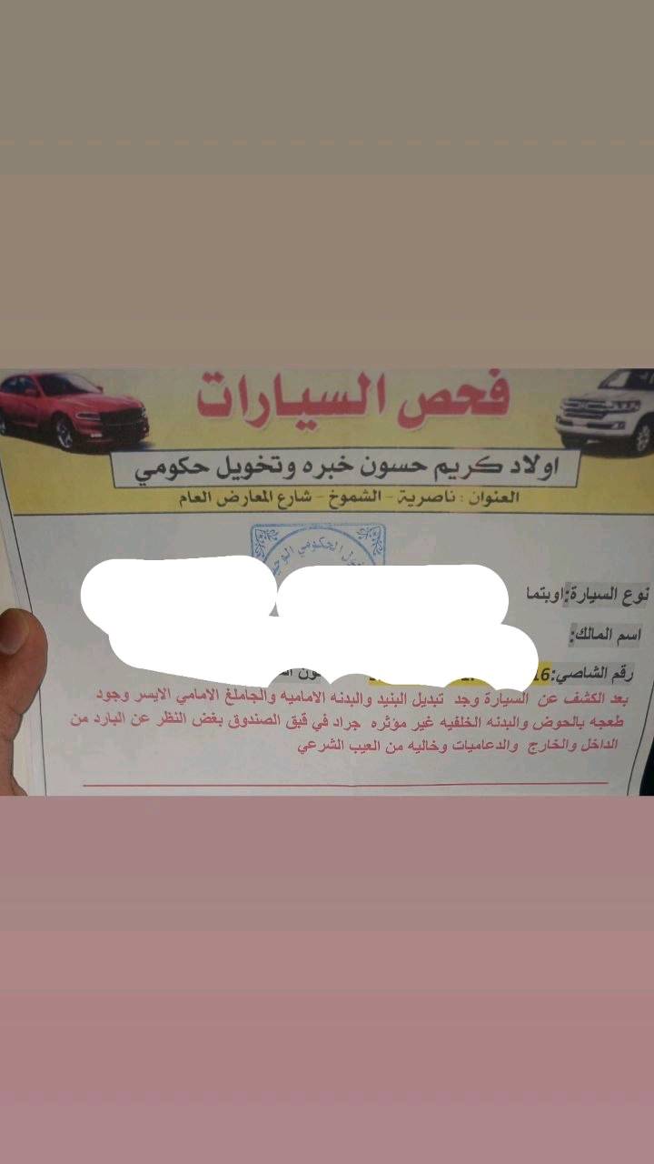 مكينة مبدلة • ٢٠١٥ • رقم ذي قار