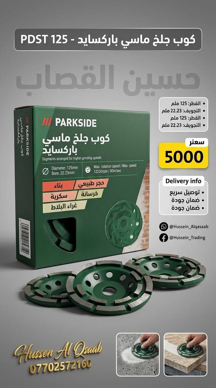 باركسايد ألماني • عدة ورشة • ضوء عمل قابل للشحن