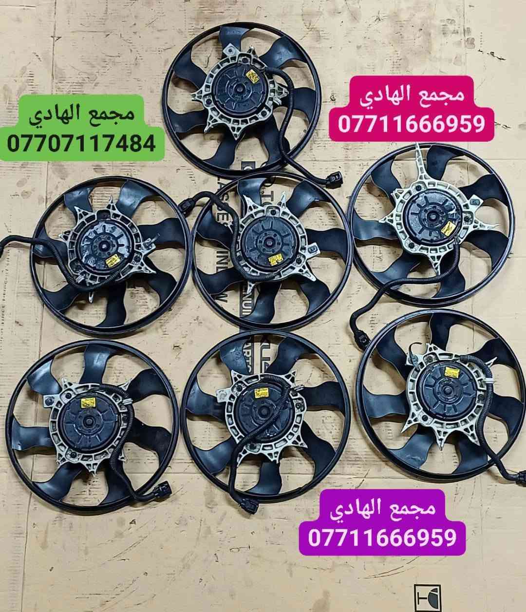 ✅تم وبحمد الله وصول🇰🇷 ماطور مظلع تفصيخ حاوية 🇰🇷
✅الكمية المتوفرة/(50) 
✅ التوزيع :- 👈⚠️(جملة فقط)⚠️👉باأسعار تنافسية👉
#مراوح_تفصيخ_حاوية_العراق 🇺🇲🇩🇪🇯🇵🇰🇷 #قطع_غيار_زيرو_جملة_كوريا_الجنوبية #فيت_بم_مستعمل_جملة_الجملة
✅تتوفر خدمة توصيل ونقليات لكافة المحافظات🚛📦
✅📍العنوان :- بغداد / كسرة وعطش المدخل الثاني 🗣️
✅📞للاستفسار الاتصال على الارقام التالية :- 
      ☎️ Whatsapp : ***********  📞
      ☎️ Whatsapp: ***********   📞
