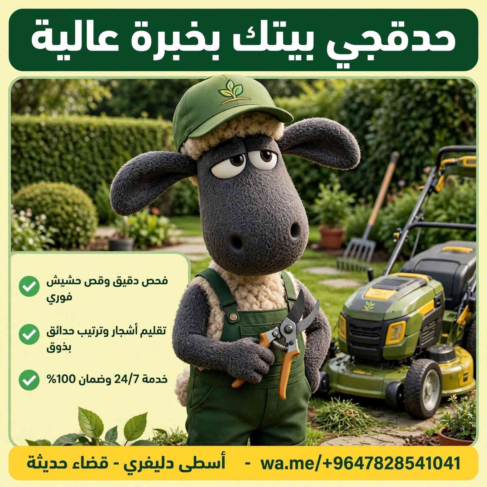 اسطى دلفري
اسطى دلفري
