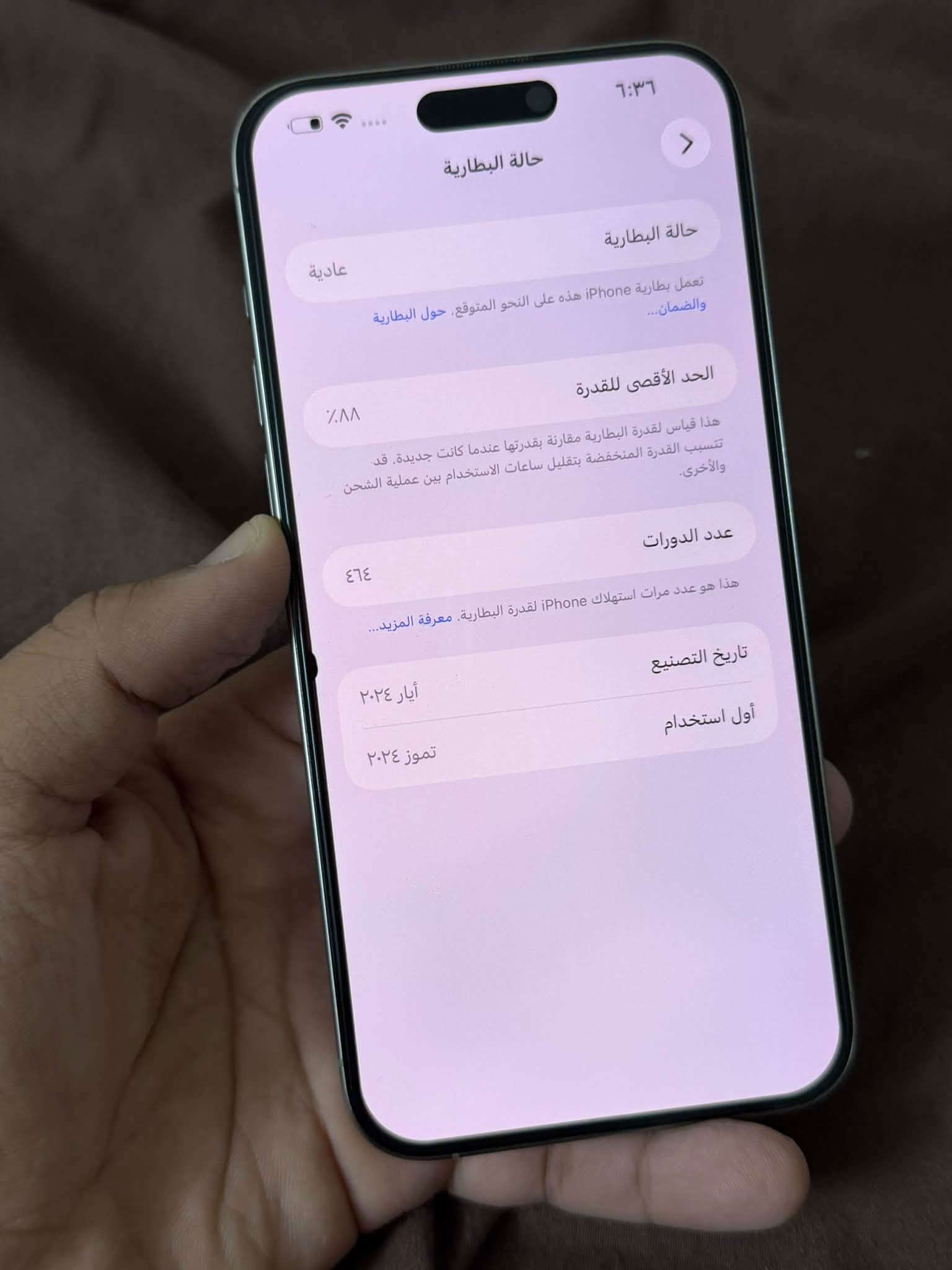 آيفون ١٥ برو ماكس • ٢٥٦ • بطارية ٨٨٪