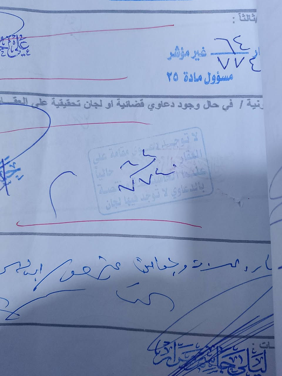 سلام عليكم محظر مقاطعه ٦٤دافع رسم ومكمل كتاب تمليك كافت ضمانات اسوي وكاله برقم العقار سكني ناصريه السعر 11بي مجاللان عندي مريض رقم تلفوني *********** توزيع قديم بسبع آلاف
