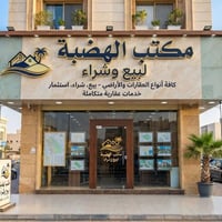 مكتب الهضبة لبيع وشراء وايجارات القطع ولمنازل  للاتصال 07771909800 للا...