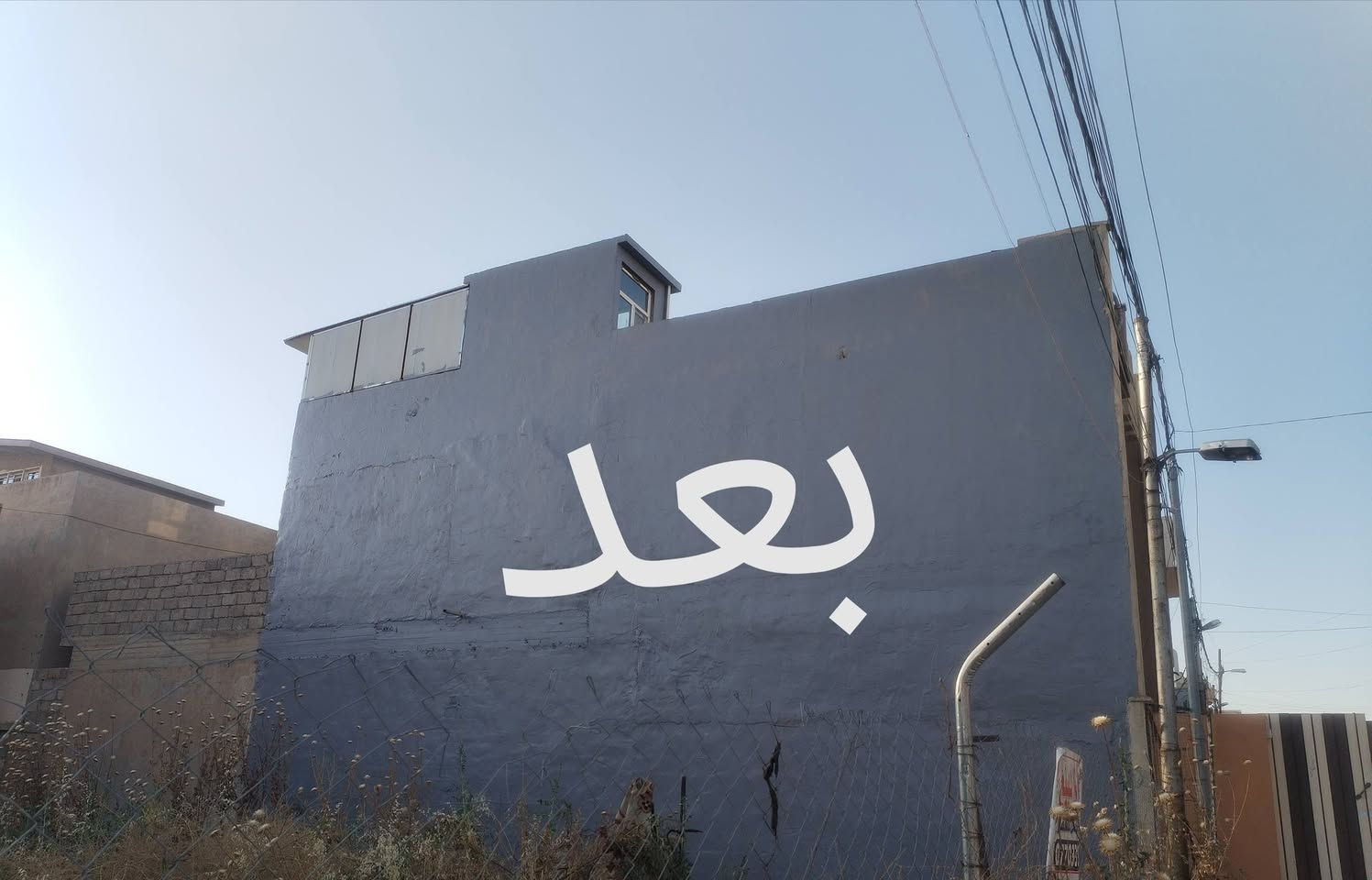 تعبت من شقوق الجدران التي تشوه منظر البيت لاتشيل هم
احنا نرجع الحائط مثل اول واحسن بخبرة وكفاءة عاليةبااستخدام افضل المواد والمعجون المخصص نعالج الفطر والشرك من الجذور ونرجعلك الجدار ناعم وانيق وجديد
✅دقه بالمواعيد 
✅نظافه واحتراف
✅ضمان بالشغل
باادارة عماد ال احمد تصليح ومعالجه كافه الدور من الدوس والفطر والشرك
استفسار اكثر اتصال 👇
***********واتساب 
***********واتساب
