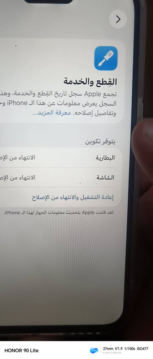 السلام عليكم ايفون 15بروماكس ذاكرة ٢٥٦ بطاريه ١٠٠ جديدة مبدلة اصليه وشاشة مبدله اولد جديدة يعني بطارية وشاشة مبدلات فقط شحنه كلش زين جهاز جديد جدا بغداد الغزالية السعر بيه مجال ٧٢٥
***********

نص مكتوب في الصور:
- HONOR 90 Lite 27mm f/1.9 1/25s ISO1163 ٢٠:١٤ ٢٠٢٠/٠٩/٢٠٣٦
- HONOR 90 Lite 27mm f/1.9 1/50s ISO469 ٢٠٢٣/٠٩/٢٠ ٢٠:١٣
- القطع والخدمة تجمع Apple سجل تاريخ القطع والخدمة، وهذا السجل يعرض معلومات عن هذا الـ iPhone وتفاصيل إصلاحه. معرفة المزيد... يتوفر تكوين البطارية الانتهاء من الإص الشاشة الانتهاء من الإص إعادة التشغيل والانتهاء من الإصلاح لقد قامت Apple بتحديث معلومات الجهاز لهذا الـ iPhone.
- ٨:١٢
- حالة البطارية
- لم يتم التحقق منه
- غير قادر على التحقق من أن هذا الـ iPhone يحتوي على بطارية أصلية من Apple. قد لا تكون التفاصيل الواردة من هذه البطارية دقيقة.
- لمعرف المزيد
- قد تكون خدمة البطارية مغطاة بالضمان حول البطارية والضمان
- ١٠٠٪
- الحد الأقصى للقدرة
- هذا قياس لقدرة البطارية مقارنة بقدرتها عندما كانت جديدة قد تتسبب القدرة المنخفضة بتقليل ساعات الاستخدام بين عملية الشخص والأخرى
- ٢٨٦
- عدد الدورات
- هذا هو عدد مرات استهلاك iPhone لقدرة البطارية معرفة المزيد
- أيلول ٢٠٢٣
- تاريخ التصنيع
- غير معروف
- أول استخدام
- HONOR 90 Lite
- 27mm f/1.9 1/25s ISO2214
- ٢٠٢٣/٠٩/٢٠
- ۸:۱۳
- حول
- الاسم
- < iPhone
- إصدار iOS
- < 26.6.1
- اسم الطراز
- iPhone 15 Pro Max
- رقم الطراز
- MU793AA/A
- الرقم التسلسلي
- FH9TV3YQF2
- سجل تاريخ القطع والخدمة
- -<
- الأغاني
- الفيديوهات
- الصور
- السعة
- ٢٥٦ غ.ب.
- متوفرة
- ٢٣٥,٣٣ غ.ب.
- عنوان Wi-Fi
- 28:34:FF:DD:86:A4
- Bluetooth
- 28:34:FF:E4:B4:F3
- 27mm f/1.9 1/100s ISO494
- ۲۰۱۳/۰۹/۲۰۳۹
