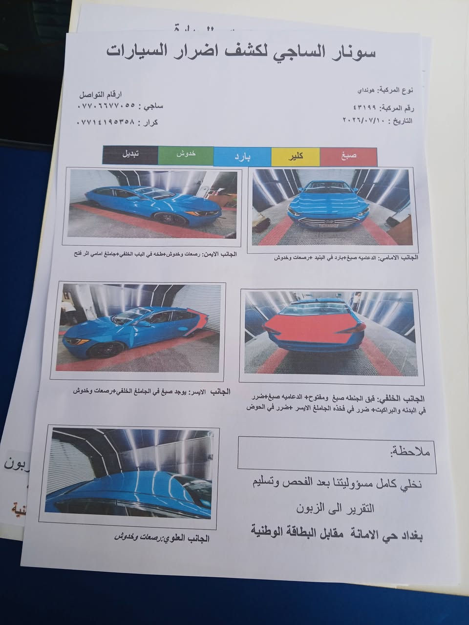 النتره مريكي ٢٠١٧ سونار موجود بل منشور سعر ١٠٥ وبيهه مجال ***********
