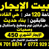القادسية • ١٢٠م • غرفتين