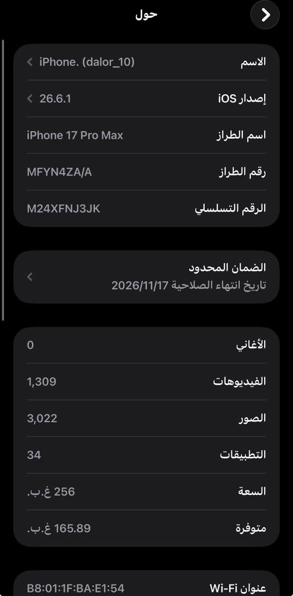 سلام عليكم ايفون 17 برو ماكس للبيع مستعجل ع بيعته 
السعر 1650 تلفون نضيف فول شراي يتصل ع الرقم او واتساب 
***********

نص مكتوب في الصور:
- حالة البطارية عادية حالة البطارية تعمل بطارية iPhone هذه على النحو المتوقع. حول البطارية والضمان... الحد الأقصى للقدرة 96% هذا قياس لقدرة البطارية مقارنة بقدرتها عندما كانت جديدة. قد تتسبب القدرة المنخفضة بتقليل ساعات الاستخدام بين عملية الشحن والأخرى. عدد الدورات 271 هذا هو عدد مرات استهلاك iPhone لققدرة البطارية. معرفة المزيد... تاريخ التصنيع أيلول 2025 أول استخدام تشرين الثاني 2025
- حول الاسم iPhone. (dalor_10) إصدار iOS 26.6.1 اسم الطراز iPhone 17 Pro Max رقم الطراز MFYN4ZA/A الرقم التسلسلي M24XFNJ3JK الضمان المحدود تاريخ انتهاء الصلاحية 2026/11/17 الأغاني 0 الفيديوهات 1,309 الصور 3,022 التطبيقات 34 السعة 256 غ.ب. متوفرة 165.89 غ.ب. عنوان Wi-Fi B8:01:1F:BA:E1:54