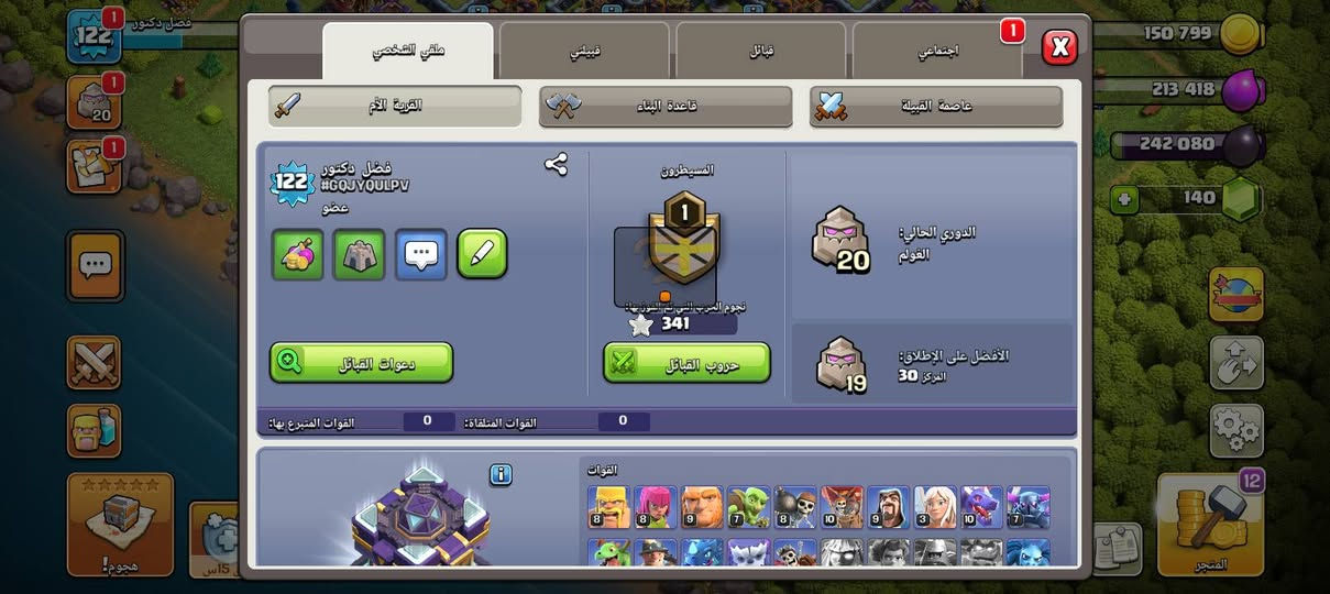 سلام عليكم حساب كلاش للبيع تاون 15 شبه ماكس سعره خمسه اسيا يريد يجيني لوجه وجه مكاني بابل سيف سعد او يريد ينطني رصيد رقمي *********** متواجد وتساب فقط
