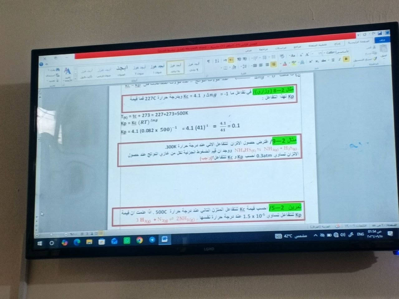 🧪🔥 الكيمياء مو صعبة… إذا كان الشرح صح!

📸 جانب من أداء المحاضرات اليومية لمادة الكيمياء
🎓 للصف السادس العلمي
👨‍🏫 الأستاذ محمد قاسم

في معهد السهاد لدورات التقوية نعمل على تقديم شرح منظم ومركز يساعد الطالب على الفهم، تثبيت المعلومات، وحل الأسئلة بثقة. 📚

✨ محاضرات يومية
📝 شرح ومتابعة مستمرة
🎯 تركيز على فهم المادة وحل الأسئلة
🏆 أجواء دراسية تساعدك على تحقيق أفضل نتيجة

📍 معهد السهاد – قرب مدرسة الأصدقاء

📞 للتسجيل والاستفسار:
***********
***********

🚨 لا تنتظر اقتراب الامتحانات… ابدأ من الآن!
🔥 سجّل مكانك وابدأ طريقك نحو الدرجة التي تطمح إليها.

معهد السهاد | ندرس حتى تتفوق 📚

نص مكتوب في الصور:
- H2SO4 حمض الكبريتيك H2O الماء م المادة الكيمياء الاستاذ محمد قاسم خبرة طويلة في التدريس شرح مبسط وسهل الفهم متابعة مستمرة وتقييم دوري حل أمثلة وتمارين متنوعة تأسيس قوي لجميع المراحل نتائج مضمونة أقوم بتدريس المرحلة الإعدادية المرحلة المتوسطة مميزات التدريس خبرة طويلة في التدريس رفع المستوى وتحسين النتائج مرونة في المواعيد أسلوب مبسط وممتع تركيز على الفهم لا الحفظ معهد السهاد الاهلي
- الفصل الثاني ٢٠٢٦ - داقوق (٢) حاسبه - Microsoft Word (فشل تنشيط المنتج)
- أبجد هوز أبجد هوز أبجد هوز أبجد هوز أبجد هوز أبجد هوز أبجد هوز
- أبجد هوز
- بلاء نافذة
- 1 عادي
- أبجد هوز أبجد هوز
- صوت ۲
- صوت 1
- أبجد هوز أبجد هوز أبجد هوز أبجد هوز
- صوت
- صوت عريض تأكيد دقيق
- تحدد مورث التتابع - حمد مورث الصفحات من K - Kc
- مثال 2-8 (وزاري) في تفاعل ما 1 = Ang و 4.1 = Kc وبدرجة حرارة 2270 فما قيمة
- Kp لهذا التفاعل :
- T(K) = tc + 273 = 227+273=500K
- Kp = Kc (RT) Ang
- Kp = 4.1 (0.082 x 500)-1 = 4.1 (41)-1 = 4.1 = 0.1
- 41
- مثال 2-9 افترض حصول الاتزان للتفاعل الاتي عند درجة حرارة 300K :
- HS(g) + NH3(g) 7 NH HS(g) ووجد ان قيم الضغوط الجزئية لكل من غازي النواتج عند حصول
- الاتزان تساوي 0.3atm احسب Kp و Kc للتفاعل؟ (واجب)
- تمرين 2-5 احسب قيمة Kc للتفاعل المتزن التالي عند درجة حرارة 500C . اذا علمت ان قيمة
- Kp للتفاعل تساوي 105 x 1.5 عند درجة حرارة نفسها . 3 H2(g) + N2(g) = 2 NH3(g)
- 01:54 ص
- ٢٠٢٣/٠٩/١٥
- العربية (العراق)
- ENG
- مشمش 42°C
- LGHD