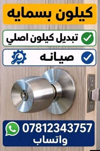 لا توجد تفاصيل  نص مكتوب في الصور: - كيلون بسمايه - تبديل كيلون اصلي -...