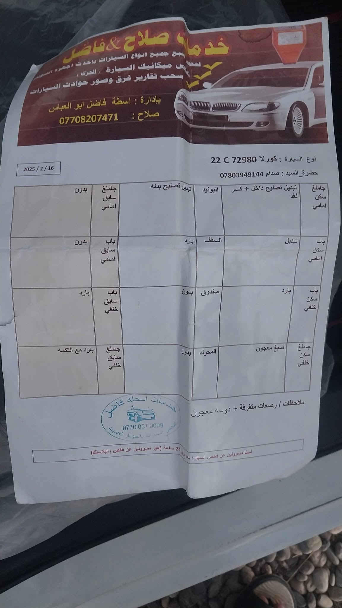كورلا 2017 L رقم اربيل للبيع
السعر ١١٣
السنوار مرفق مع المنشور مكان السياره الزاب قرى الحلوات
للاستفسار الاتصال ***********
