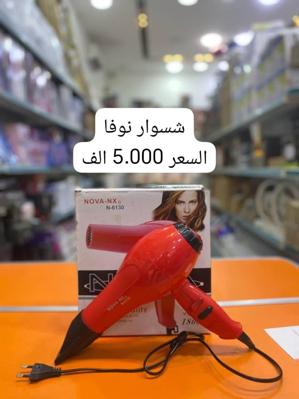 الموصل • اجهزة منزلية • اينزو