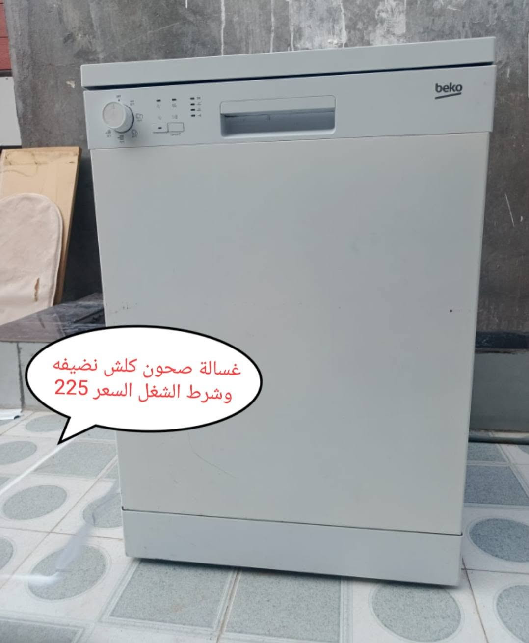 من رخصة الادمن غراض باله كويت شرط الشغل يوجد توصيل *********** العنوان خور الزبير
